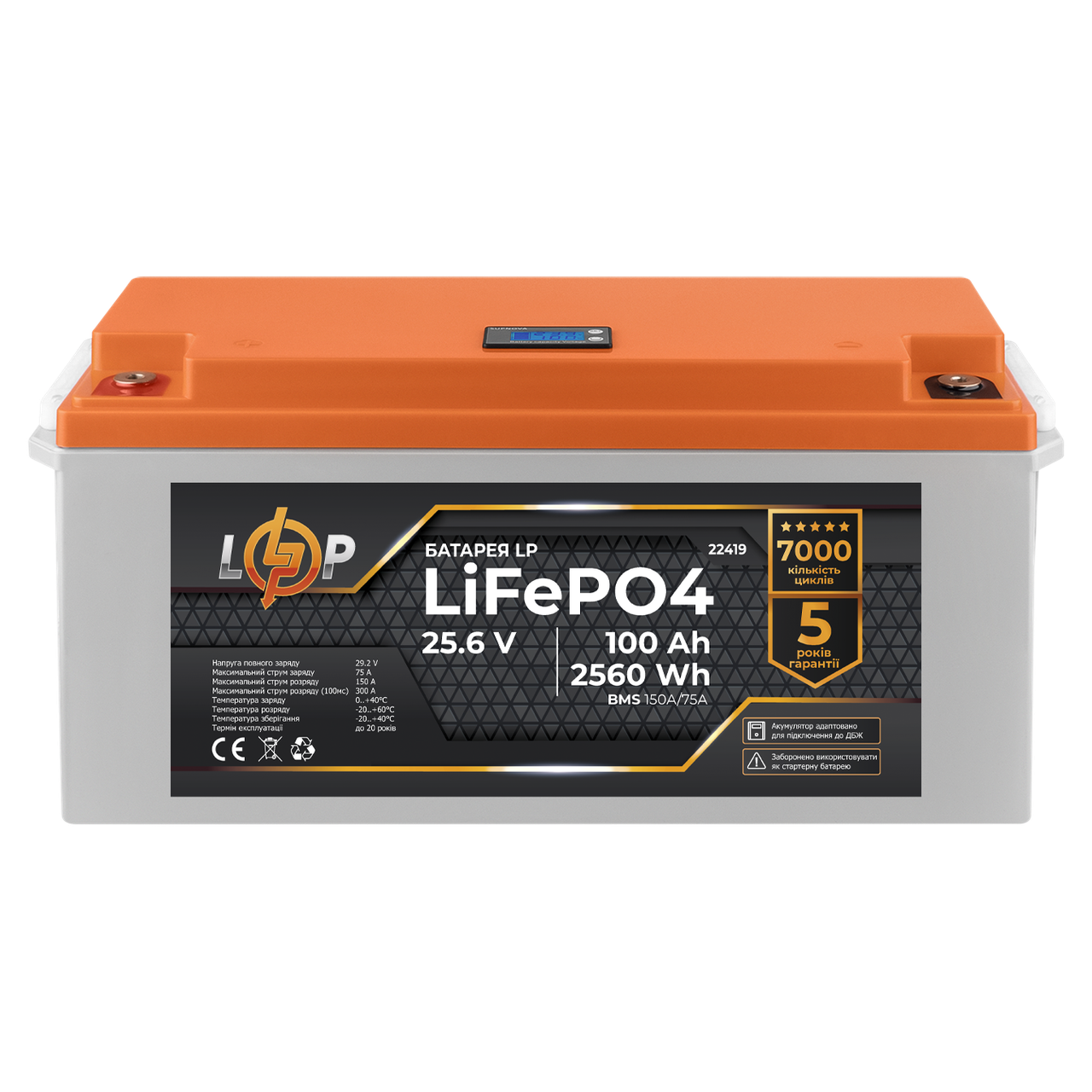 Аккумулятор LP LiFePO4 24V (25,6V) - 100 Ah (2560Wh) (BMS 150/75А) пластик LCD для ИБП