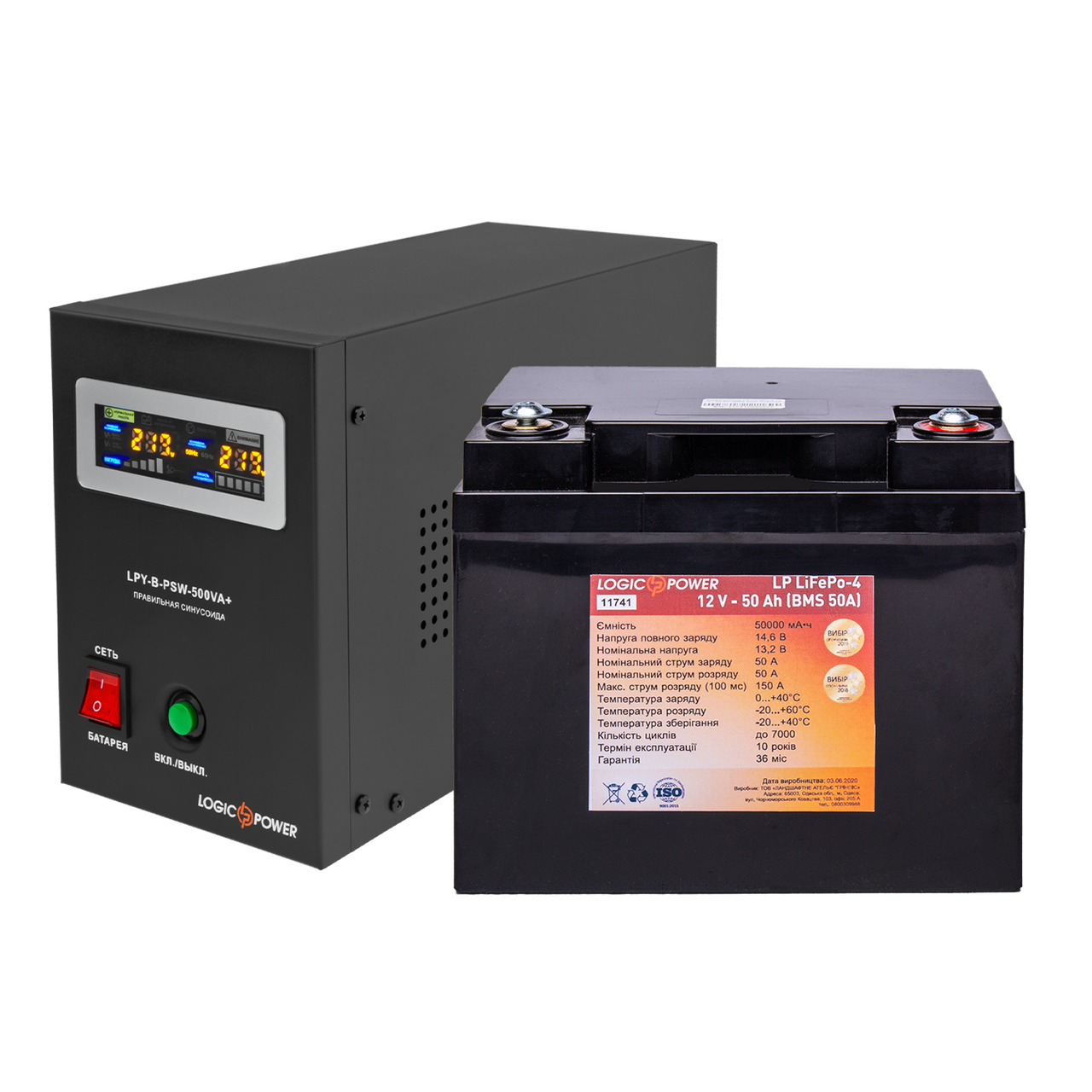 Комплект резервного питания для котла LP (LogicPower) ИБП + литиевая (LiFePO4) батарея (UPS B500VA + АКБ