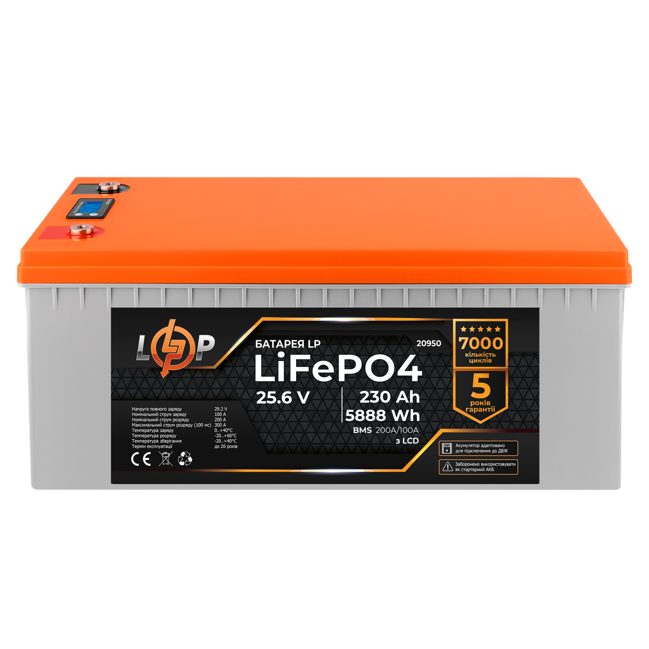 Аккумулятор LP LiFePO4 для ИБП LCD 24V (25,6V) - 230 Ah (5888Wh) (BMS 200A/100A) пластик