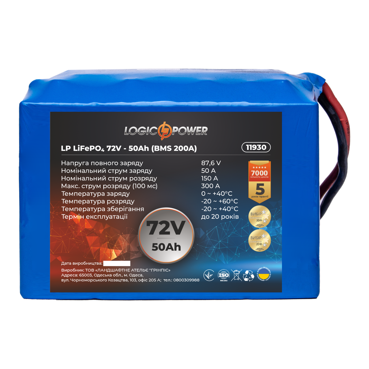 Аккумулятор LP LiFePO4 72V (76,8V) - 50 Ah (3840Wh) (BMS 200A)