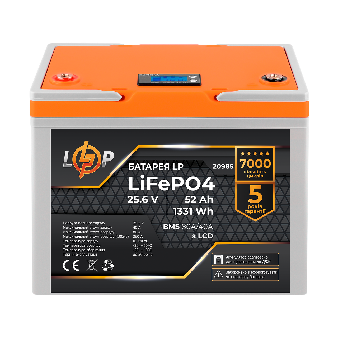 Аккумулятор LP LiFePO4 для ИБП LCD 24V (25,6V) - 52 Ah (1331Wh) (BMS 80A/40А) пластик
