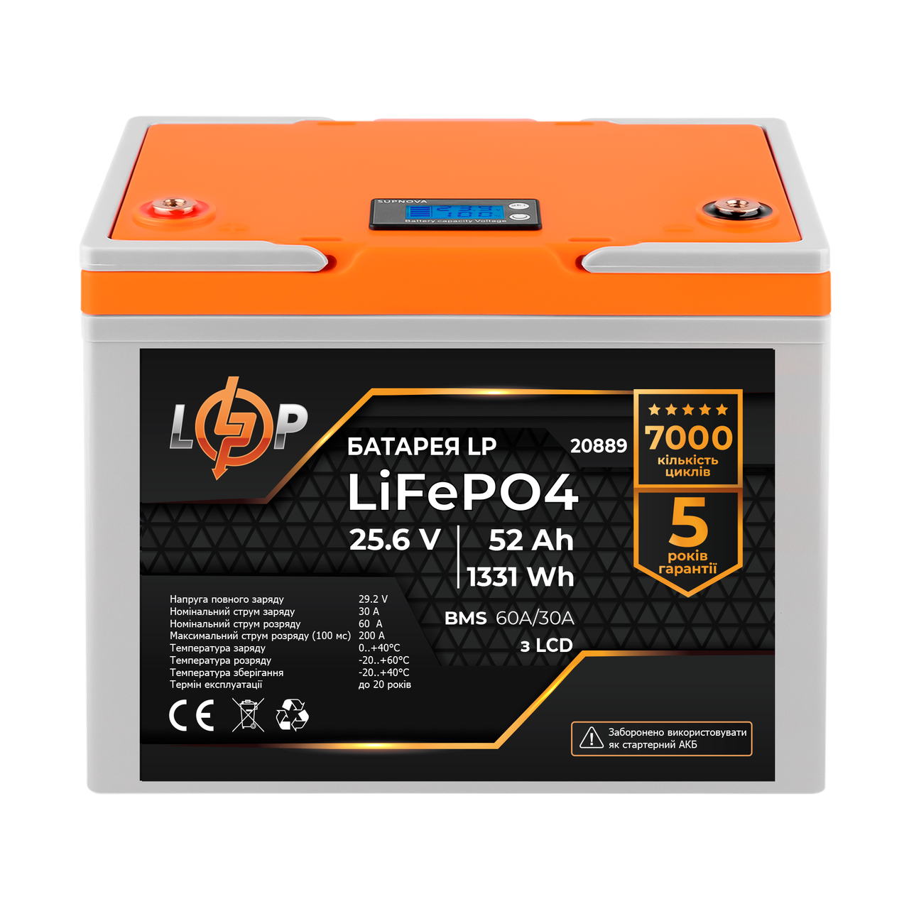 Аккумулятор LP LiFePO4 LCD 24V (25,6V) - 52 Ah (1331Wh) (BMS 60A/30А) пластик