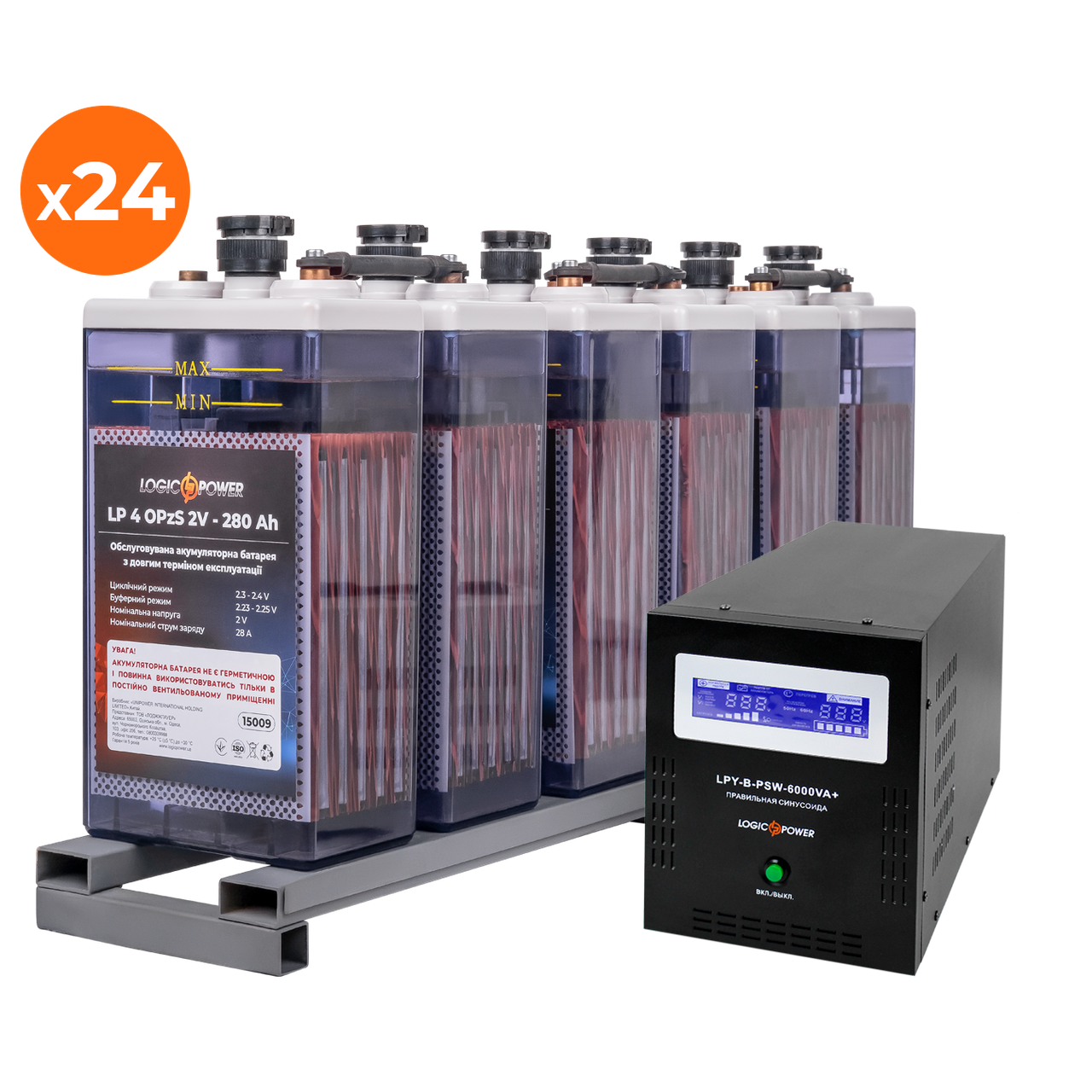 Комплект резервного питания для предприятий LP (LogicPower) ИБП + OPzS батарея (UPS B6000 + АКБ OPzS 15456W)