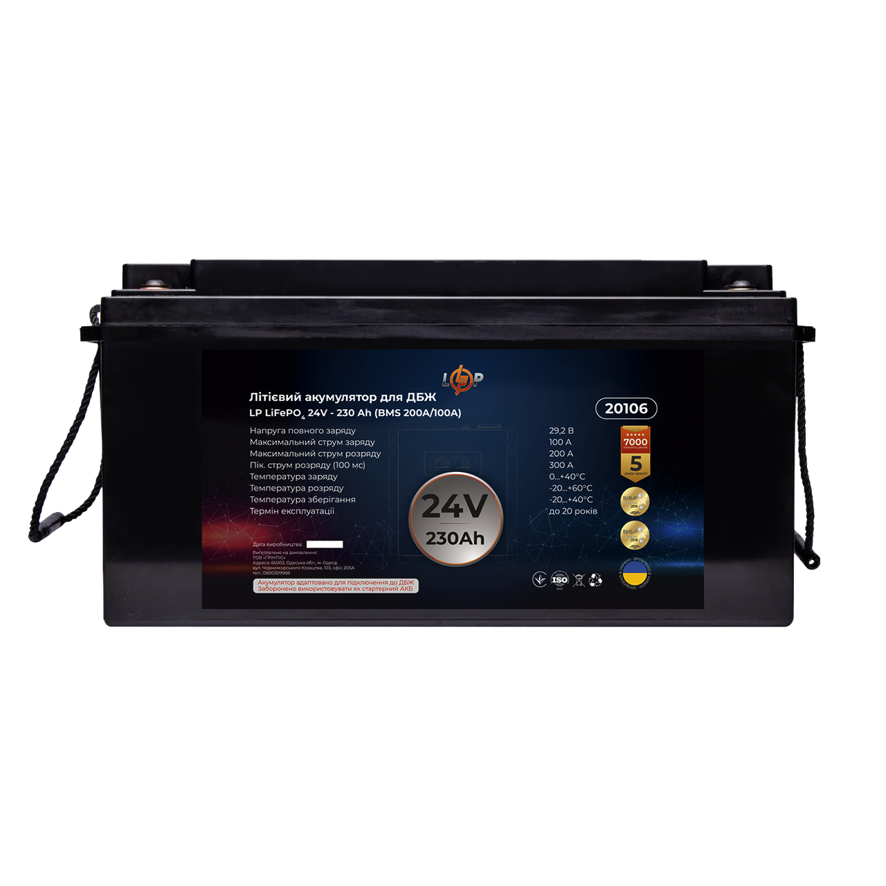 Аккумулятор LP LiFePO4 24V (25,6V) - 230 Ah (5888Wh) (BMS 200A/100A) пластик для ИБП