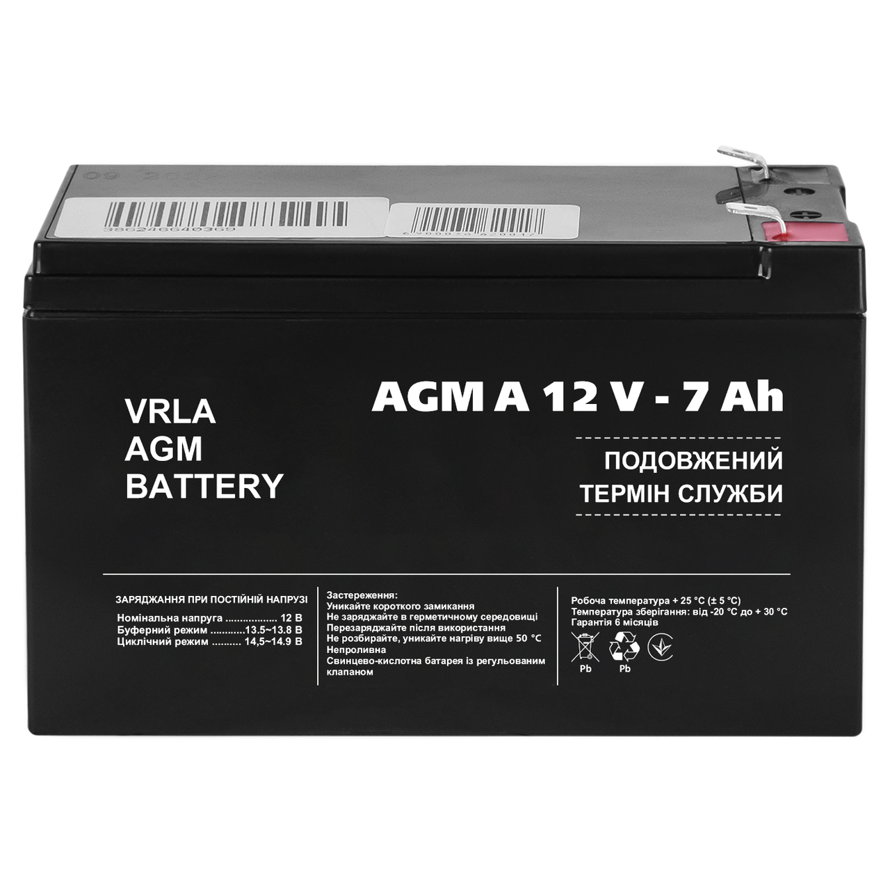 Аккумулятор для сигнализации AGM А 12V - 7 Ah
