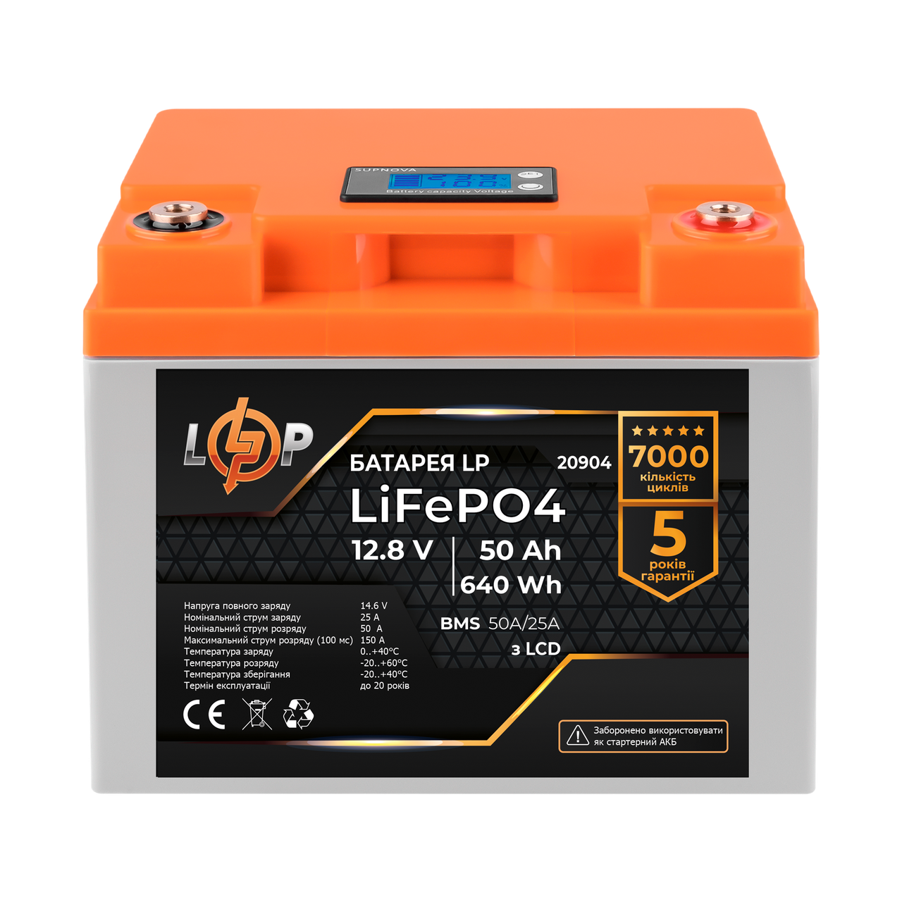 Аккумулятор LP LiFePO4 LCD 12V (12,8V) - 50 Ah (640Wh) (BMS 50A/25A) пластик