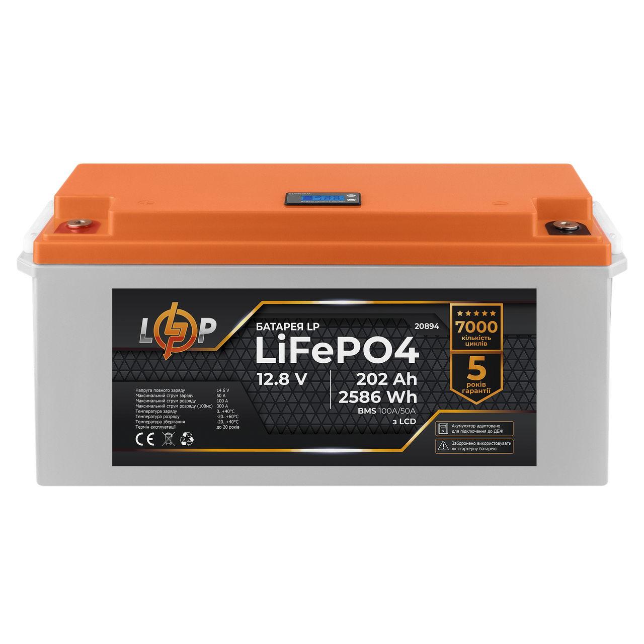 Аккумулятор LP LiFePO4 для ИБП LCD 12V (12,8V) - 202 Ah (2586Wh) (BMS 100A/50A) пластик