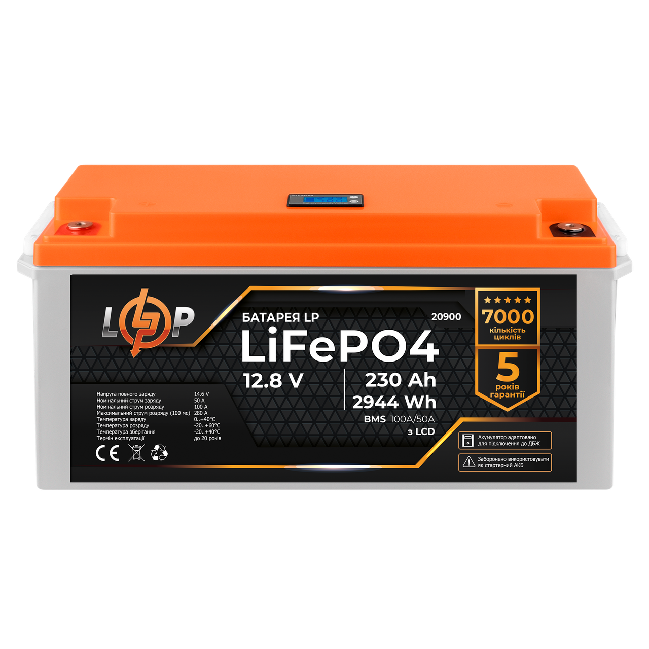 Аккумулятор LP LiFePO4 для ИБП LCD 12V (12,8V) - 230 Ah (2944Wh) (BMS 100A/50A) пластик