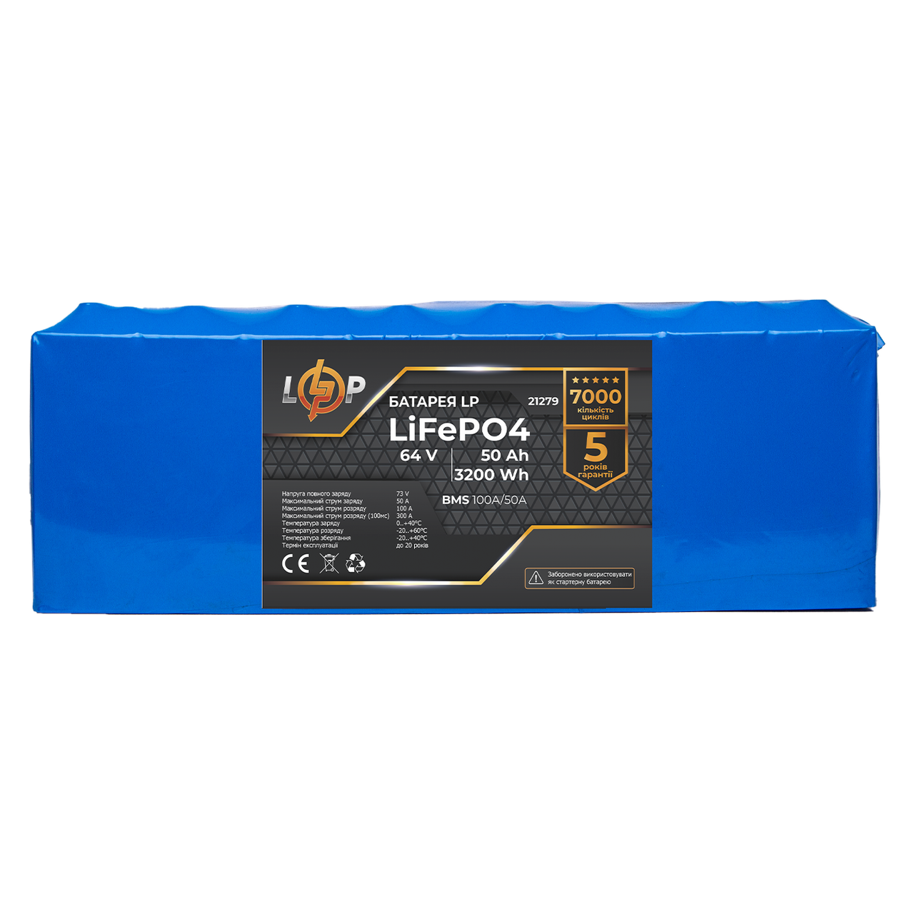 Аккумулятор LP LiFePO4 64V - 50 Ah (3200Wh) (BMS 100A/50А)