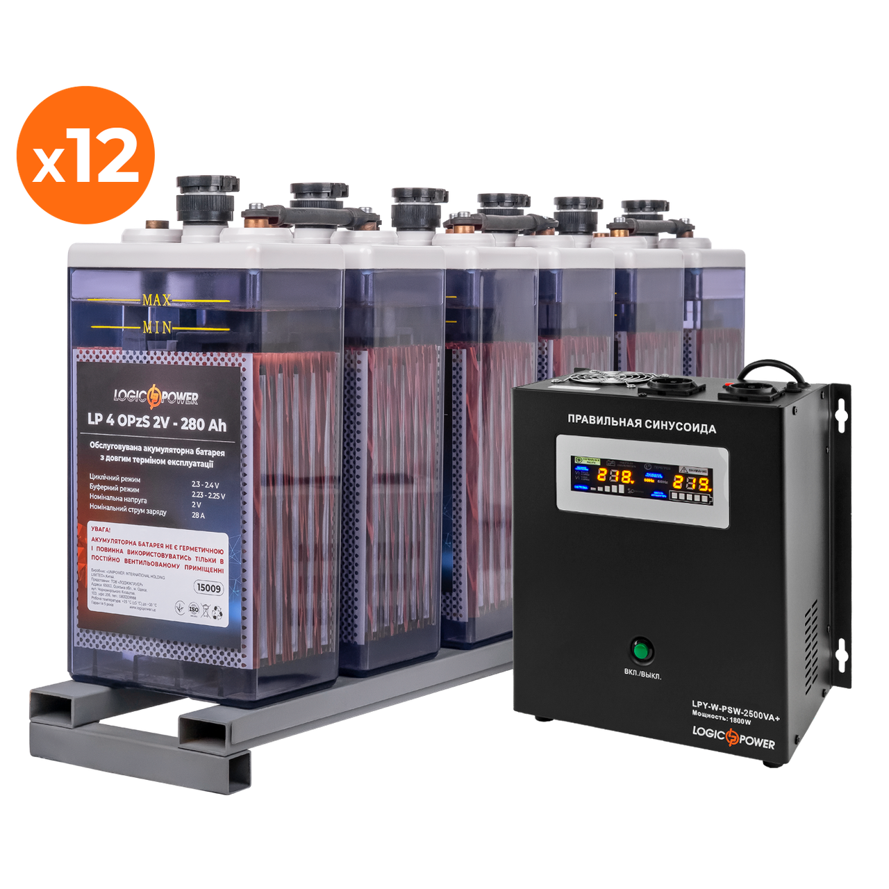 Комплект резервного питания для предприятий LP (LogicPower) ИБП + OPzS батарея (UPS W2500 + АКБ OPzS 7728W)