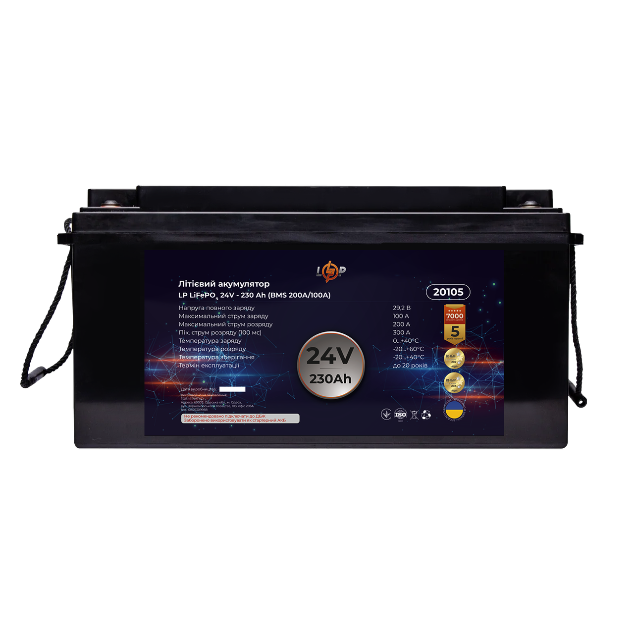 Аккумулятор LP LiFePO4 24V (25,6V) - 230 Ah (5888Wh) (BMS 200A/100A) пластик