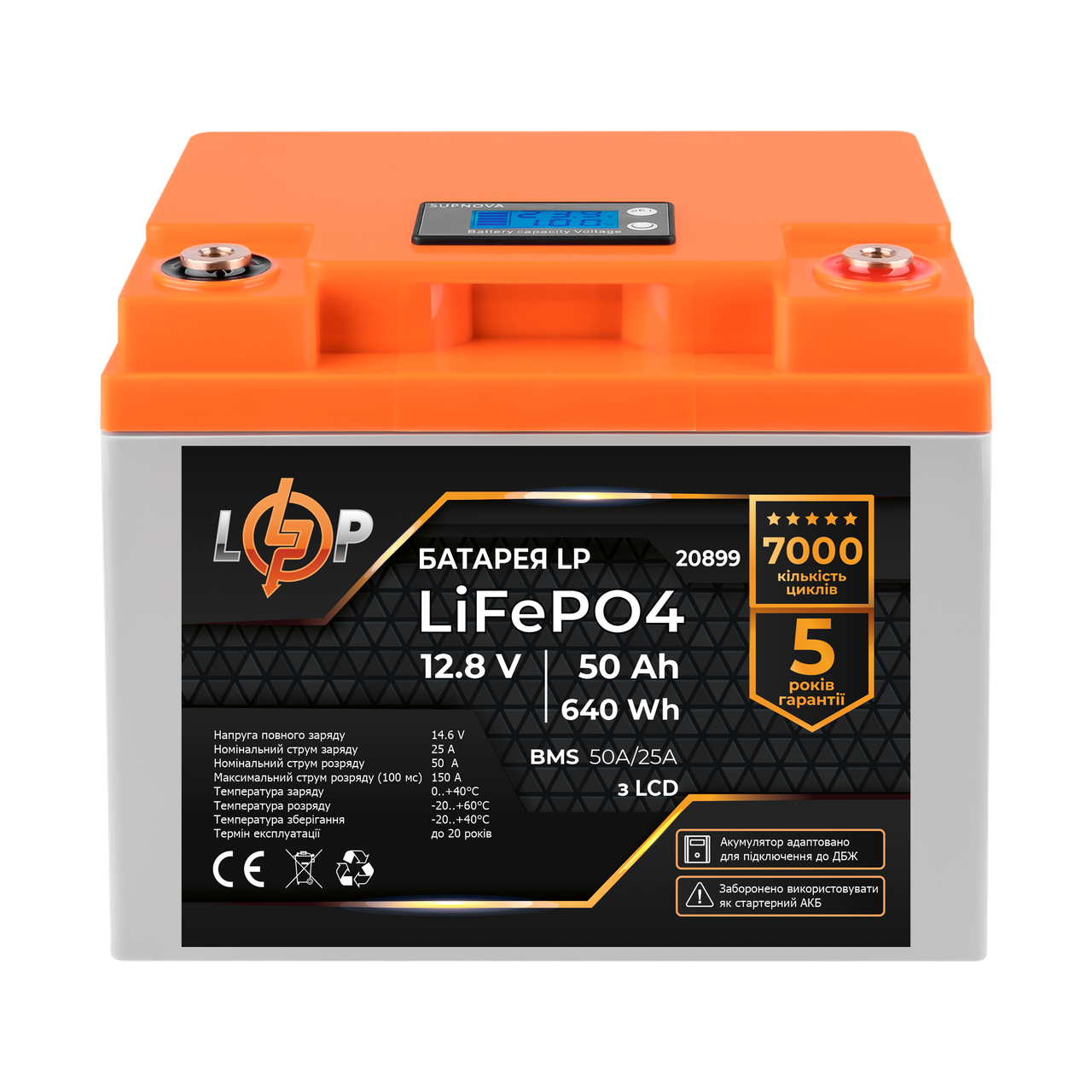 Аккумулятор LP LiFePO4 для ИБП LCD 12V (12,8V) - 50 Ah (640Ah) (BMS 50A/25A) пластик