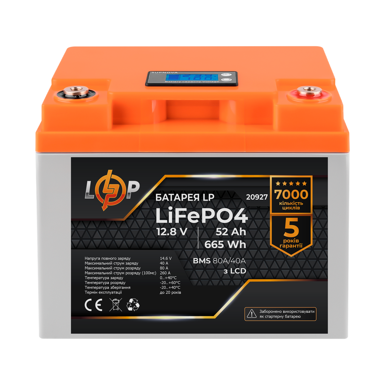 Аккумулятор LP LiFePO4 LCD 12V (12,8V) - 52 Ah (665Wh) (BMS 80A/40А) пластик