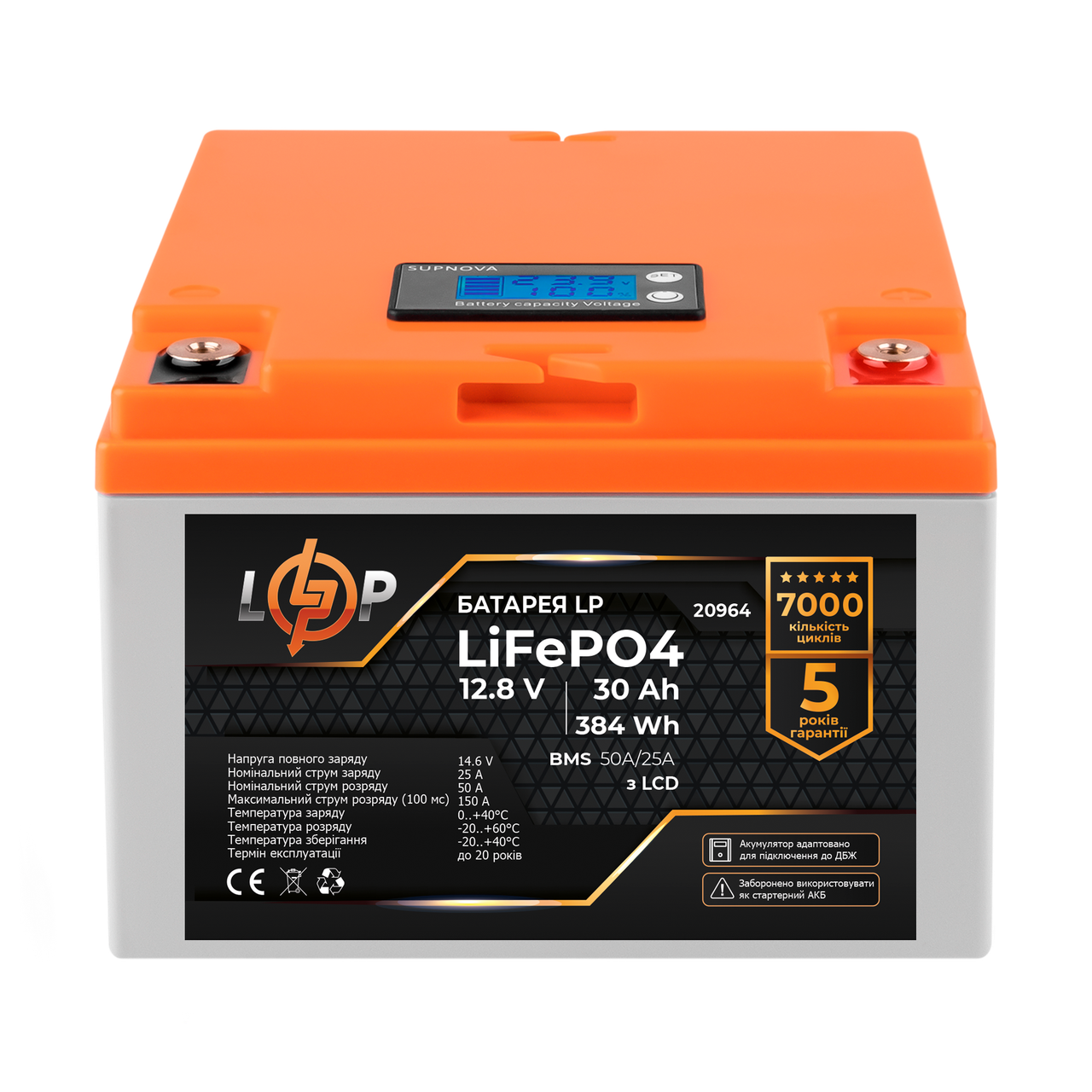 Аккумулятор LP LiFePO4 для ИБП LCD 12V (12,8V) - 30 Ah (384Wh) (BMS 50A/25А) пластик