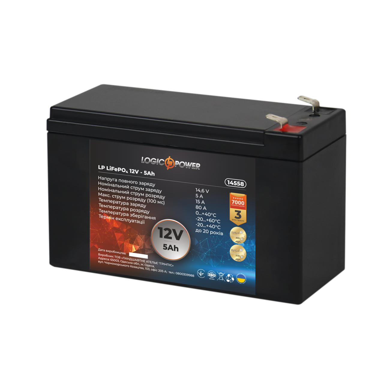 Аккумулятор LP LiFePО4 12V (12,8V) - 5 Ah (64Wh)