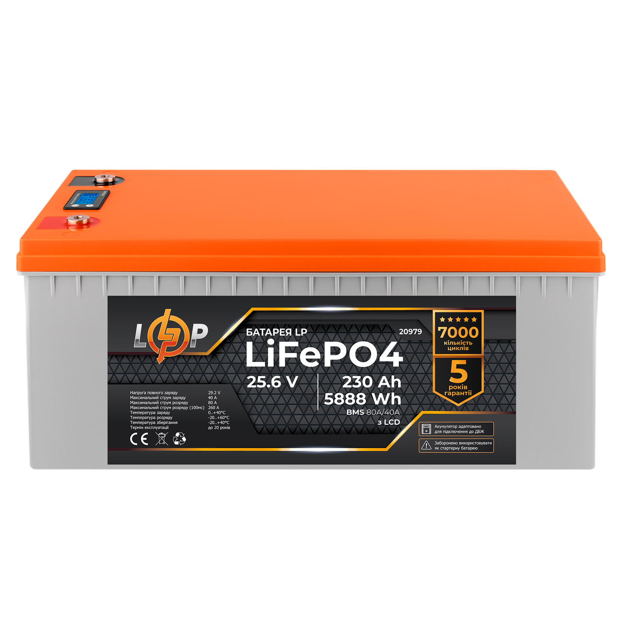 Аккумулятор LP LiFePO4 для ИБП LCD 24V (25,6V) - 230 Ah (5888Wh) (BMS 80A/40A) пластик