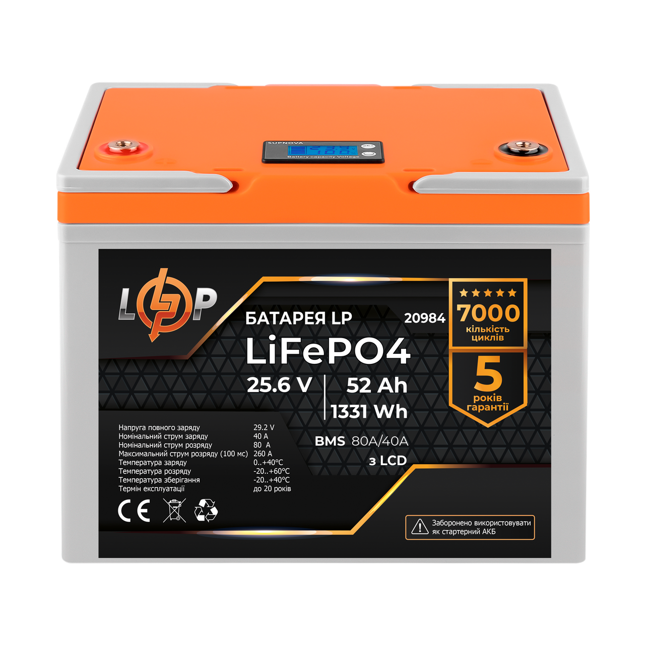 Аккумулятор LP LiFePO4 LCD 24V (25,6V) - 52 Ah (1331Wh) (BMS 80A/40А) пластик