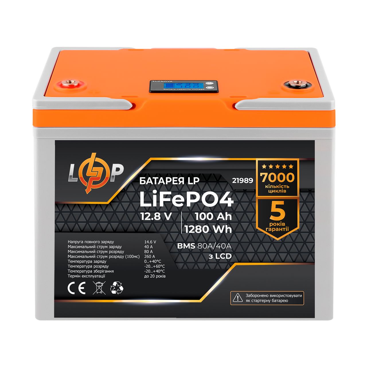 Аккумулятор LP LiFePO4 LCD 12V (12,8V) - 100 Ah (1280Wh) (BMS 80A/40А) пластик