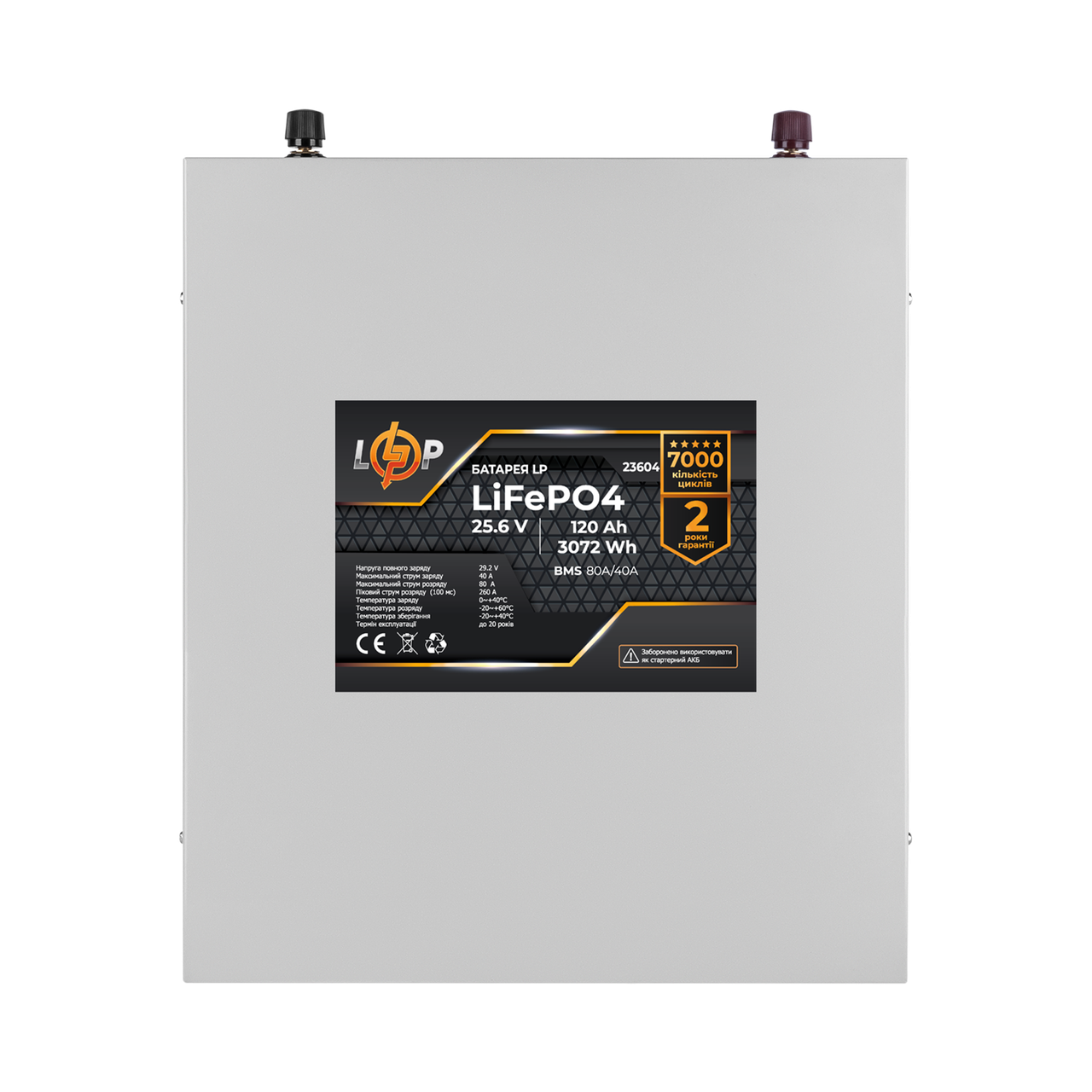 Акумулятор LP LiFePO4 25,6V - 120 Ah (3072Wh) (BMS 80A/40А) метал