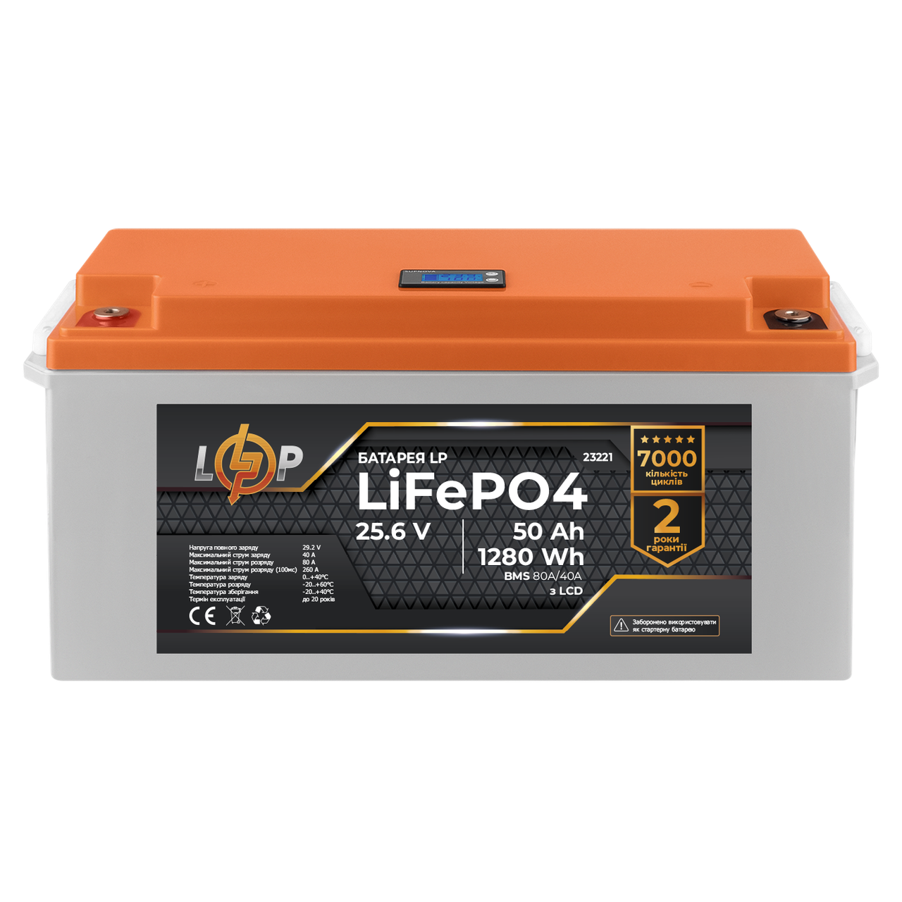 Акумулятор LP LiFePO4 25,6V - 50 Ah (1280Wh) (BMS 80A/40A) пластик LCD