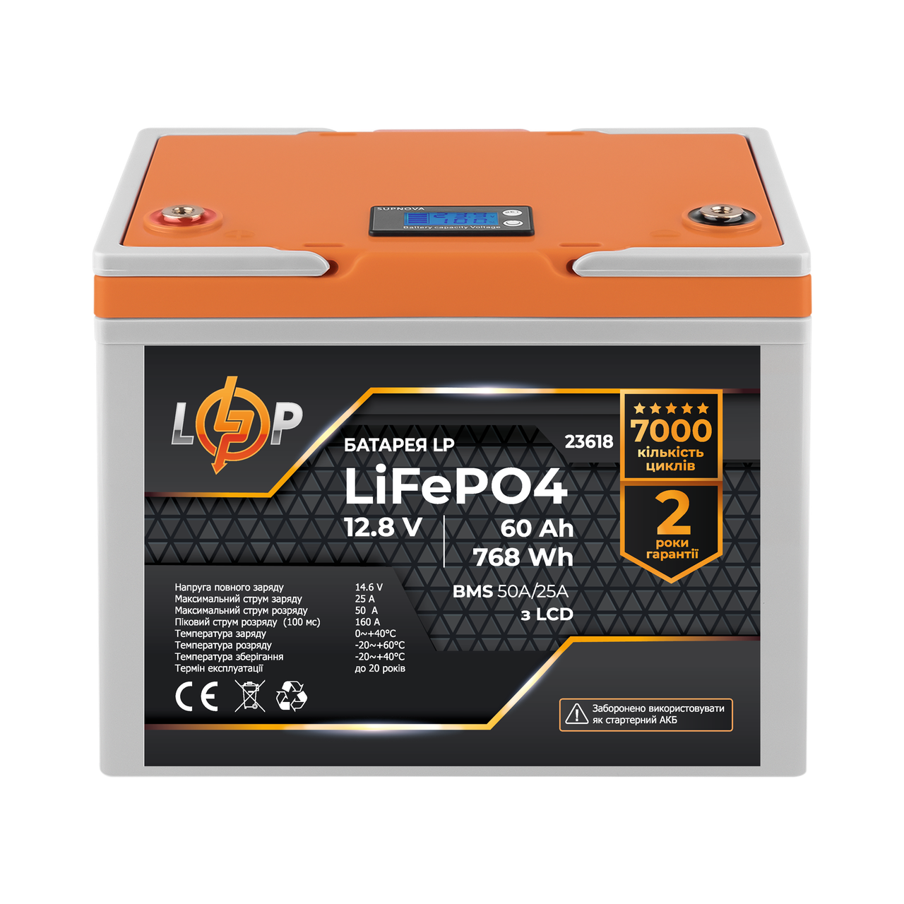 Акумулятор LP LiFePO4 12,8V - 60 Ah (768Wh) (BMS 50A/25А) пластик LCD