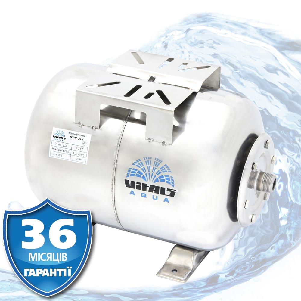 Гідроакумулятор Vitals aqua UTHS 24 (24л, нерж)